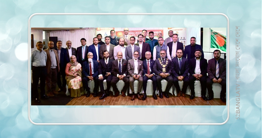 লন্ডনে সুনামগঞ্জ জেলা ওয়েলফেয়ার  এসোসিয়েশন ইউকে'র নতুন কমিটির অভিষেক